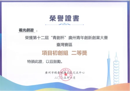 teambuilding 遊戲化設計 體驗設計 體驗教育 築筠文創 團建 04